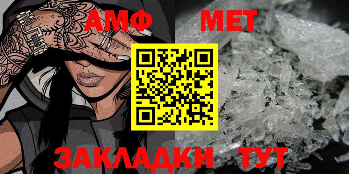 Amphetamine Розовый  Вход с VPN  Amphetamine  Барнаул 