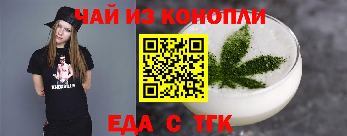 Барнаул  Еда ТГК конопля  Вход с VPN 
