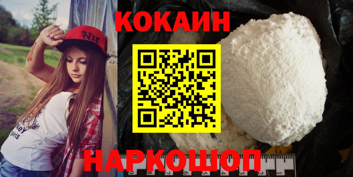 Cocaine 98% Барнаул