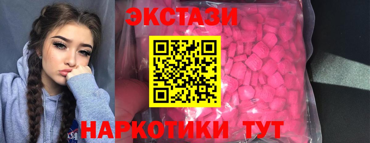 купить наркотики сайты  ЭКСТАЗИ таблы  Вход с VPN  ЭКСТАЗИ  Экстази 280мг  Барнаул 