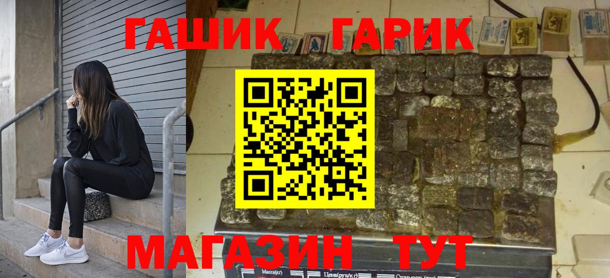 Гашиш гашик  Вход с VPN  Барнаул  ГАШИШ  ГАШИШ индика сатива 