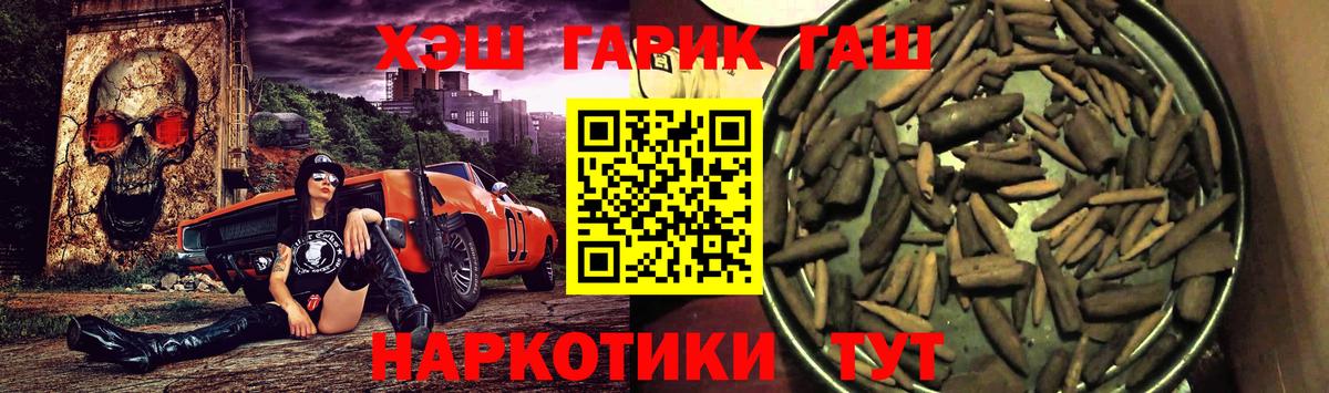 ГАШ гашик Барнаул