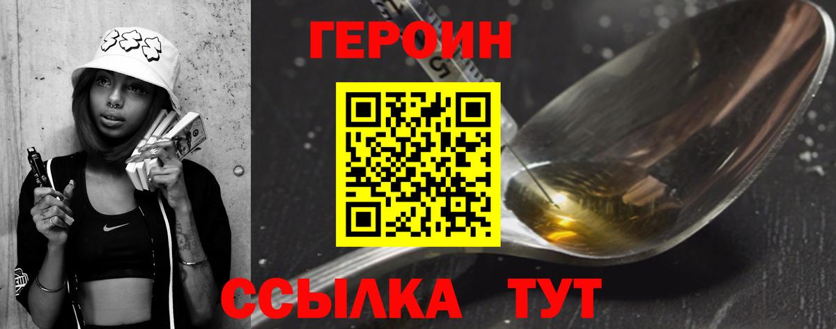 ГЕРОИН афганец Барнаул