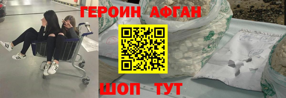 Барнаул  ГЕРОИН  Вход с VPN  ГЕРОИН белый 