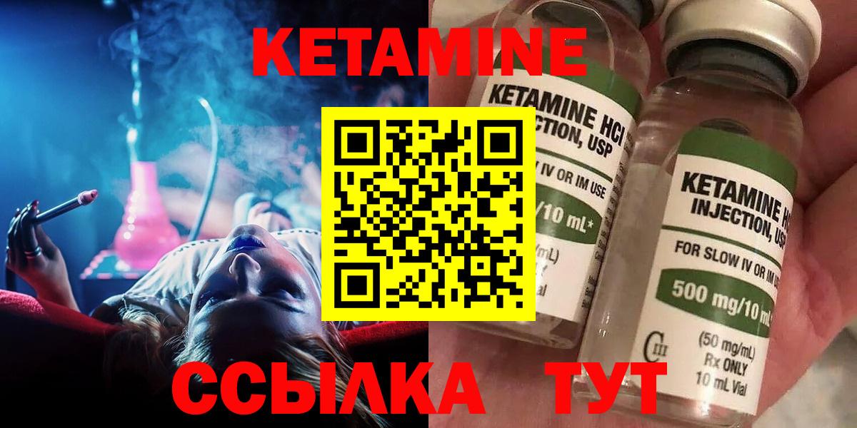 КЕТАМИН VHQ  КЕТАМИН VHQ  Барнаул  Вход с VPN 