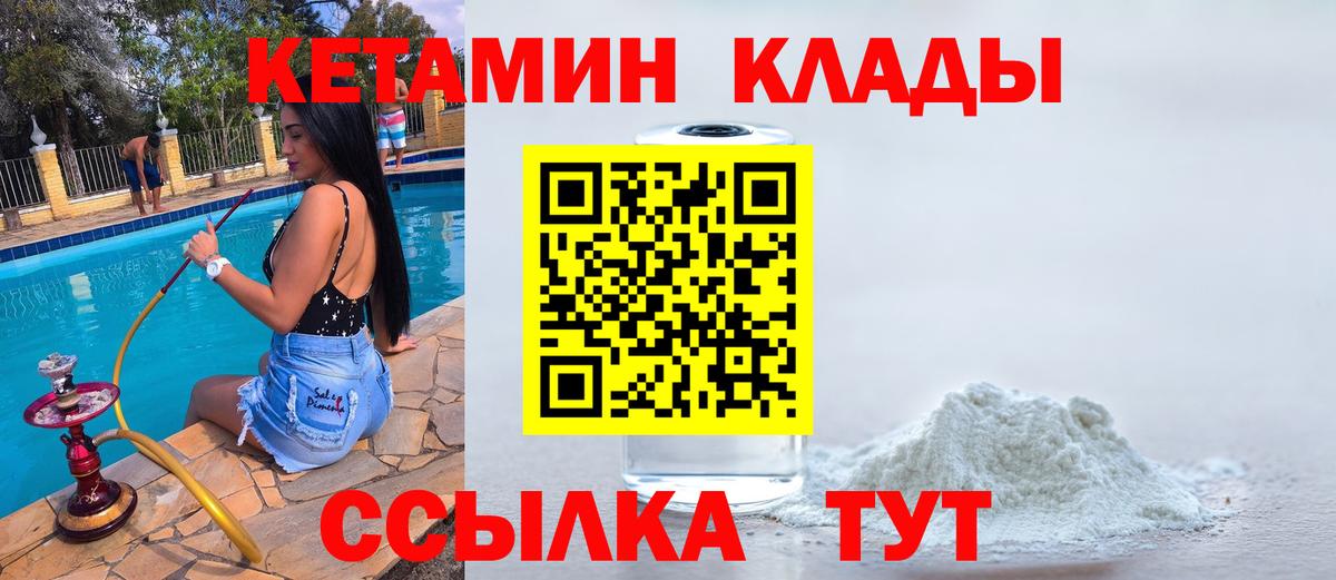 КЕТАМИН ketamine Барнаул