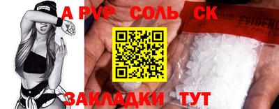 альфа пвп Отрадный