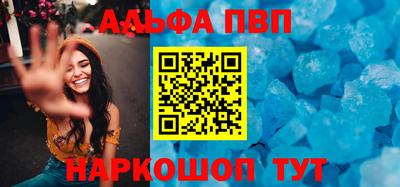 альфа пвп Отрадный