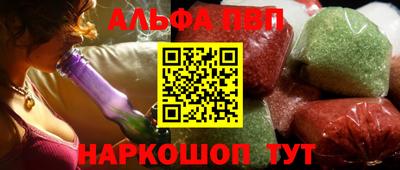 альфа пвп Отрадный