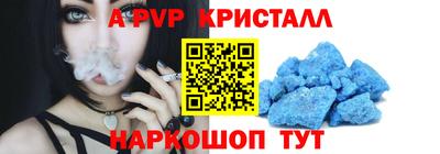 Альфа ПВП Прохладный