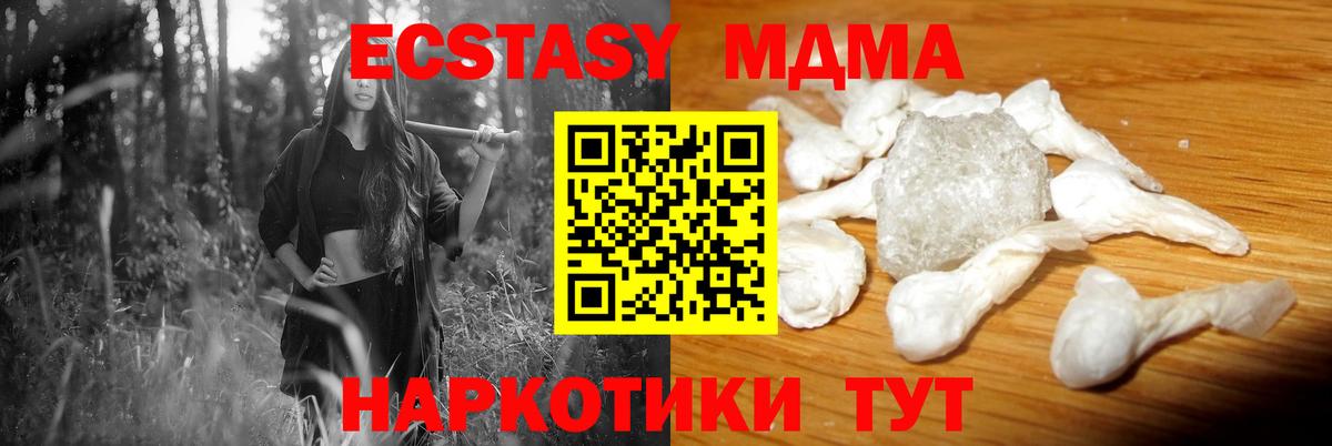 Барнаул  МДМА crystal  MDMA VHQ  Вход с VPN 