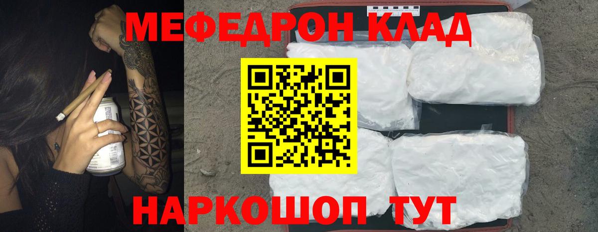 Меф мука Барнаул