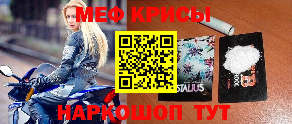 МЕФ  МЕФ VHQ  Меф 4 MMC  Меф  Барнаул  Вход с VPN 