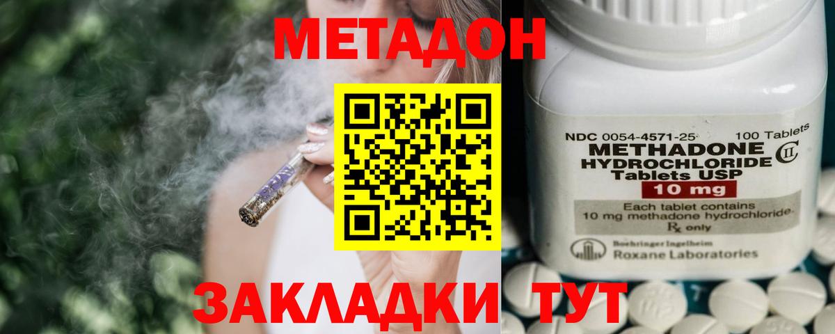 Барнаул  Метадон VHQ  Вход с VPN  Метадон белоснежный 