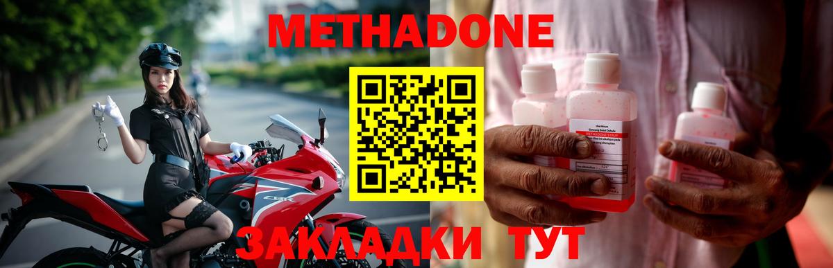 Метадон белоснежный Барнаул