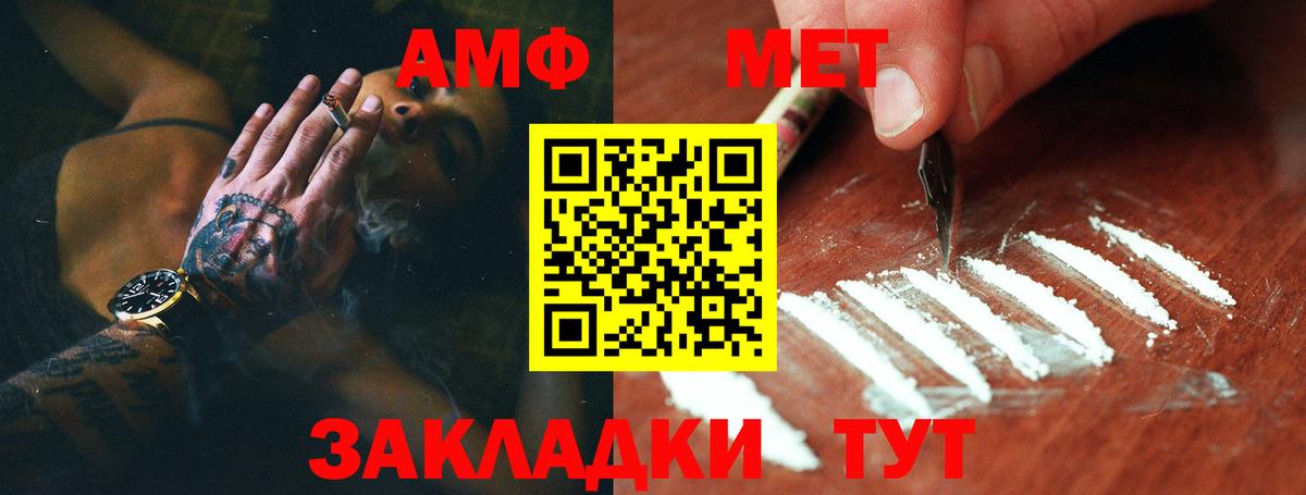 Барнаул  Метамфетамин винт  Вход с VPN 