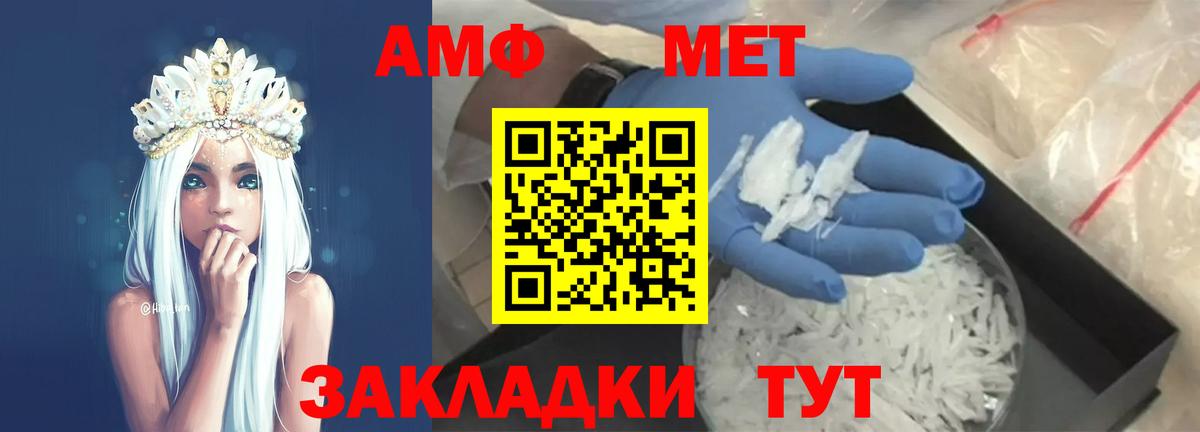 Первитин винт Барнаул