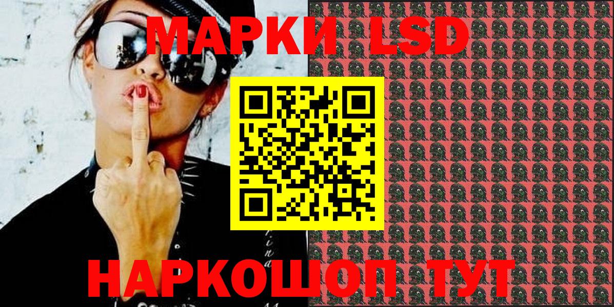 Марки 25I-NBOMe 1500мкг  продажа наркотиков  Наркотические марки  Марки 25I-NBOMe 1500мкг  Барнаул  Вход с VPN 