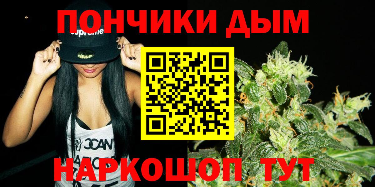 Бошки Шишки сатива  Марихуана AK-47  Каннабис Ganja  Вход с VPN  Барнаул  Бошки марихуана SATIVA & INDICA 